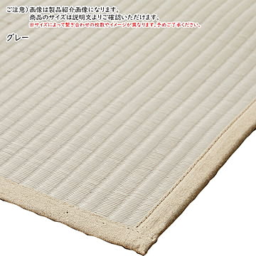 洗える い草風 カーペット 四条 江戸間 4.5帖 正方形 261x261cm 萩原