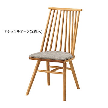 ダイニングチェア 同色2脚入 完成品 DC-111A-F 幅470x奥行555x高さ905mm 桜屋工業