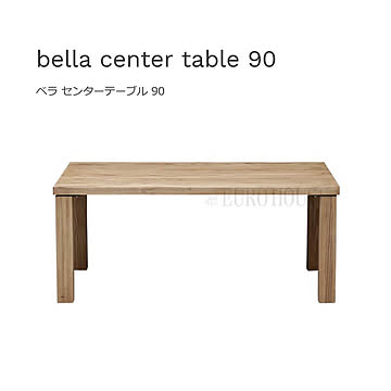 【送料無料】センターテーブル ベラ W90 木脚 bella table テーブル リビングテーブル アッシュ材 木製 ナチュラル ノラ and g  アンジー nora. 関家具