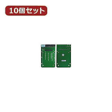 変換名人 10個セット 2.5""HDD→3.5""HDD変換(固定) IDE-25A35AFX10 管理No. 4589452953660