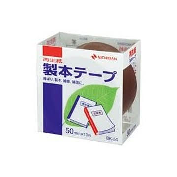 (業務用5セット) ニチバン 製本テープ/紙クロステープ 【50mm×10m】 BK-50 茶