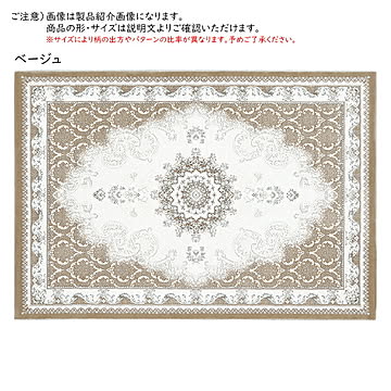 ラグ ベルグ トルコ製 長方形 160x230cm プレーベル