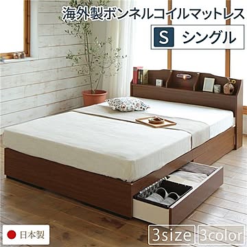 STELA シングルサイズ 収納ベッド ヘッドボード付き 海外製ボンネルコイルマットレス付き 引出し2杯付き ライト付き 宮棚付き コンセント付きフレーム ブラウン