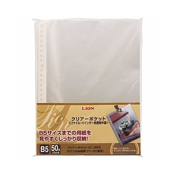 （まとめ）ライオン事務器 クリアーポケットB5タテ 2・26穴 厚手 台紙なし CL-265E-50P 1パック(50枚) 【×10セット】