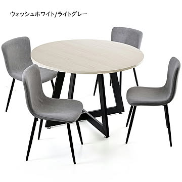 ダイニングテーブル 1台 チェア 同色4脚 セット 組立式 幅1100x奥行1100x高さ725mm B.Bファニシング