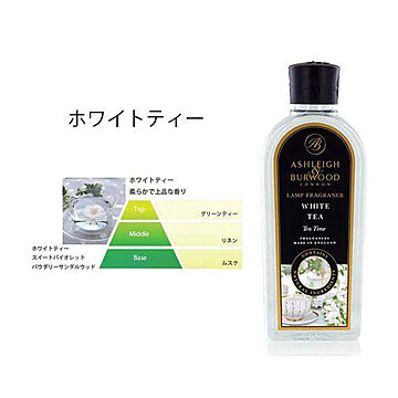 Ashleigh&Burwood Fresh&Natural ランプフレグランス 500ml ホワイトティー