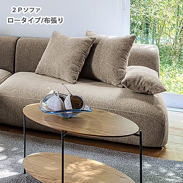 LS-422-F ソファ 布張り 幅120 奥行96 ライトグレージュ色 クッション付き ロータイプ ワイド 低い背もたれ ウレタンフォーム ポケットコイルスプリング 2Pソファ 2人掛けソファ