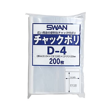 （まとめ） シモジマ チャック付ポリ袋 スワン A7用 200枚入 D-4 【×10セット】