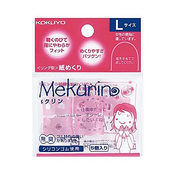 （まとめ） コクヨ リング型紙めくり（メクリン） L透明ピンク メク-22TP 1パック（5個） 【×30セット】