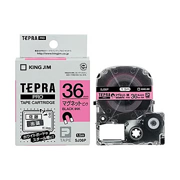 (まとめ) キングジム テプラ PRO テープカートリッジ マグネットテープ 36mm ピンク／黒文字 SJ36P 1個 【×10セット】
