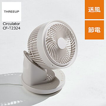 THREEUP 3DスイングDCサーキュレーター360 ホワイト 節電センサー付 DCモーター タイマー付き リモコン付き