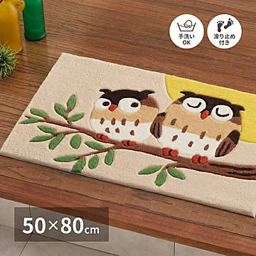 萩原 グーフォ フクロウ柄 洗える玄関マット 約50×80cm