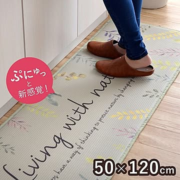 キッチンマット 50×120cm 滑りにくい 断熱性 フェミニン柄