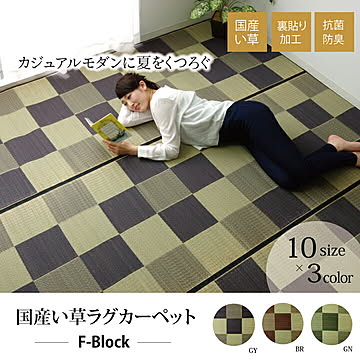 イケヒコ・コーポレーション 純国産い草花ござ Fブロック 2畳 約174×174cm グレー