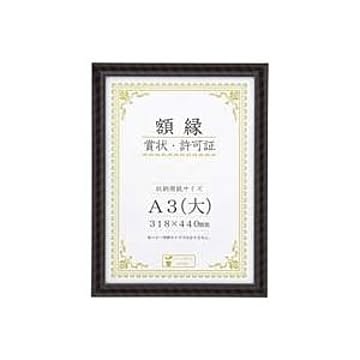 （まとめ）大仙 金ラック-R A3（大）箱入 J335C3400 【×3セット】
