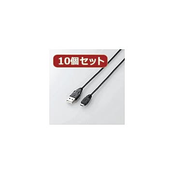 10個セット エレコム Micro-USB（A-MicroB）ケーブル MPA-AMB15BKX10