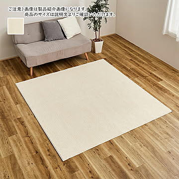 オーガニックコットン ラグ 国産 長方形 185x240cm 萩原