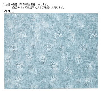 ニケ プレーベル VI BL ベルギー製 カーペット 江戸間4.5畳 正方形 261x261cm