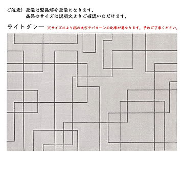 プレーベル ベルギー製 ラグ ライトグレー 240x340cm