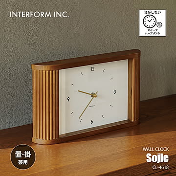 INTERFORM インターフォルム Sojle ソイエ ウォールクロック (掛時計) CL-4618 / 掛け時計 壁掛け時計 置き掛け兼用 スイープセコンド 音がしない ウッド 四角形
