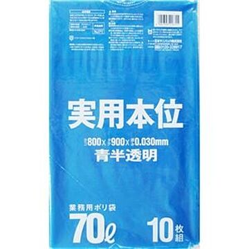 (まとめ) 日本サニパック ゴミ袋 実用本位 青半透明 70L NJ71 1パック(10枚) 【×20セット】