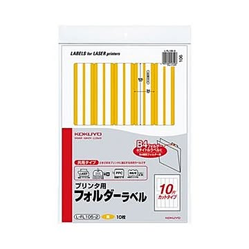 （まとめ）コクヨ プリンタ用フォルダーラベル A410面カット（B4個別フォルダー対応）黄 L-FL105-2 1セット（50枚：10枚×5パック）【×3セット】