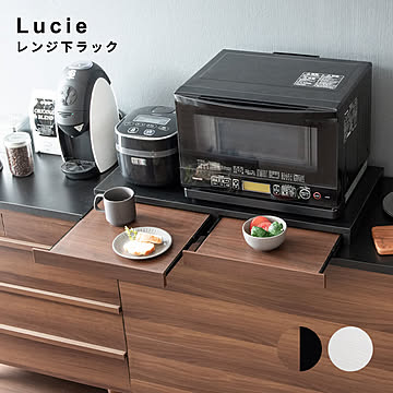 Lucie（リュシー）レンジ下ラック m13371