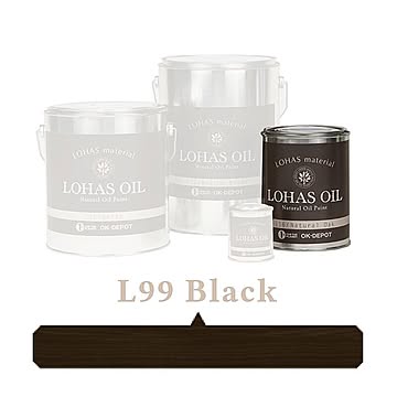 国産自然塗料 LOHAS material（ロハスマテリアル） LOHAS OIL（ロハスオイル） カラー L99：ブラック