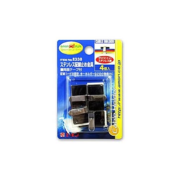 (まとめ) ステンレス配線止め金具 E338 ×30セット