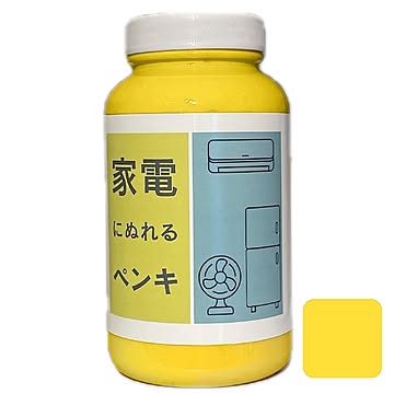 家電にぬれるペンキ　レトロポップカラー　450ml/2.5平米（2回塗り）