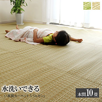 イケヒコ・コーポレーション 洗えるポリプロピレンラグ バルカン ベージュ 本間10畳