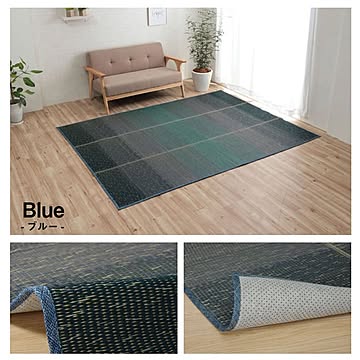 イケヒコ・コーポレーション い草ラグ ＮＣＸクリア ブルー 190×300cm 8480300