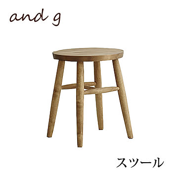 関家具 エリス ダイニングスツール ノラ 木製 ナチュラル オイル塗装