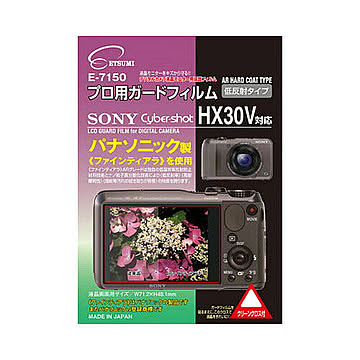 エツミ プロ用ガードフィルムAR SONY Cyber-shot HX30V対応 E-7150 管理No. 4975981715099