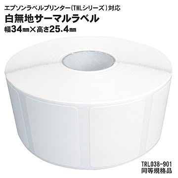 12巻入 純正互換品 TRL038-901 EPSON（エプソン）TMシリーズ用サーマルラベルロール TRL038-901 同等規格品