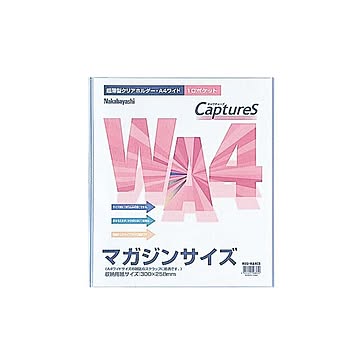 (業務用セット) 超薄型ホルダー・キャプチャーズ WA4 HUU-WA4CB【×20セット】