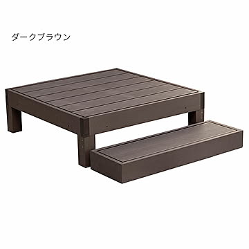 縁台 組立式 ステップ付 人工木ウッドデッキ エコフィール PWDE-1P-STP 幅900x奥行900x高さ280mm 住まいスタイル