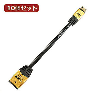 10個セット HDMI-HDMI MINI変換アダプタ 7cm ゴールド HCFM07-331GDX10 管理No. 4589452957521
