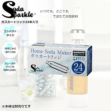 ソーダスパークル ガスカートリッジ SSK003-24 大和無線 soda sparkle