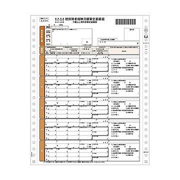 まとめヒサゴ 健保算定基礎届 単式9_1/4×11_2/3インチ OP311 1箱100セット ×3セット