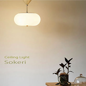 インターフォルム シーリングライト LED 白熱球 3灯 ソケリ
