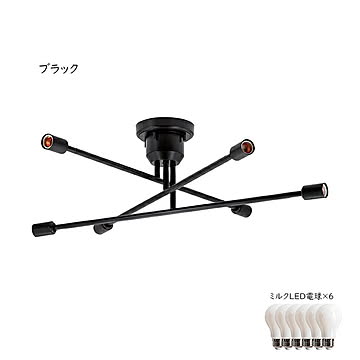 gram eight キムリック 6灯シーリングライト LED電球セット ブラック ミルク