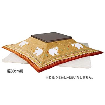 こたつ布団 セット 【約幅150cm用 シロクマ】 洗える掛け布団 敷布団付き 『ねこと白くまのアップリケ付き』 〔リビング〕