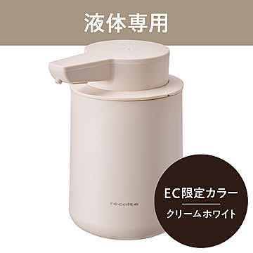  recolte　充電式オートディスペンサー[液体用]