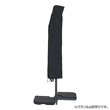 ハンギングパラソル 専用カバー 幅43cm×高さ194cm ポリエステル ガーデン ベランダ テラス アウトドア 店舗 お店【代引不可】