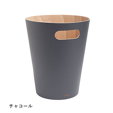 Umbra WOODROW CAN チャコール