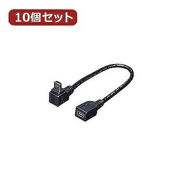 変換名人 10個セット USBmini L型ケーブル延長20(下L) USBM-CA20DLX10 管理No. 4589452952649