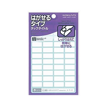 （まとめ）コクヨ タックタイトル はがせるタイプ白無地 9×19mm タ-71-21N 1セット（3960片：396片×10パック）【×2セット】