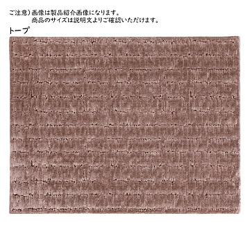ラグ ベリー ベルギー製 長方形 200x250cm ディーパス