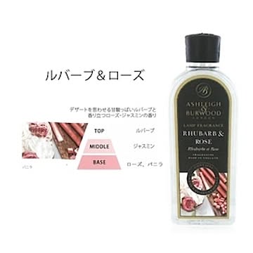 ランプフレグランス（500ml）　Ashleigh&Burwood